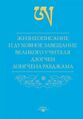 Миниатюра для версии от 08:53, 28 декабря 2023